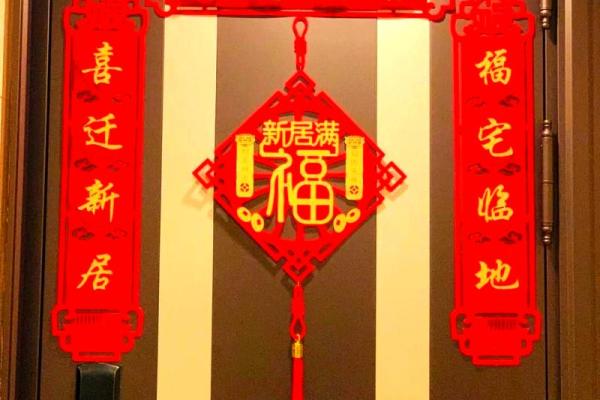 福建搬新家不能带三件东西乔迁风水