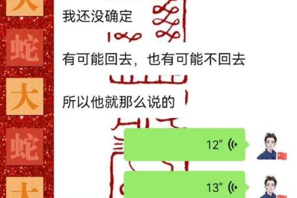 复合的八字