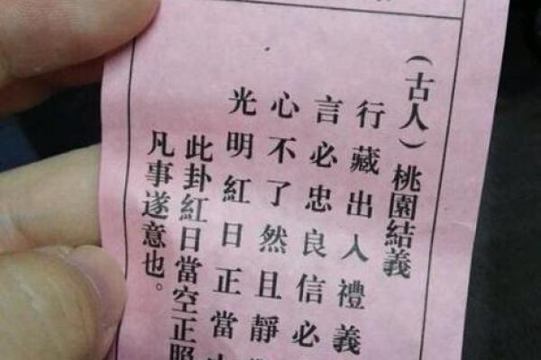 四十四观音灵签