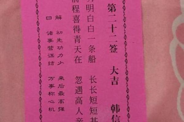 姻缘灵签第一零一签 第一百签下签求姻缘？