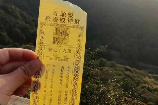 百度抽签灵签