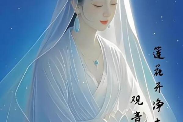 梦见观音菩萨给喝蓝色的水