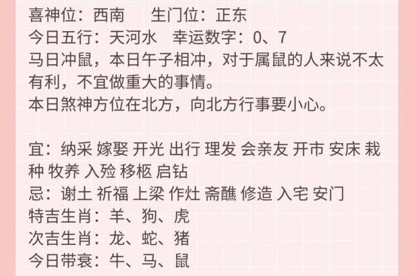 算命今日运程