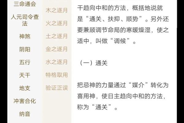 算命今日运程