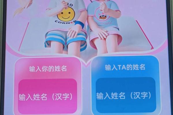 姓名笔画配对图片表 姓名笔画配对图片表格？