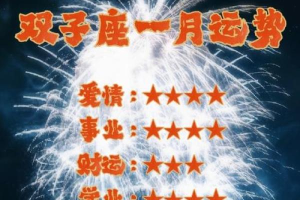 11月上升星座双子运势