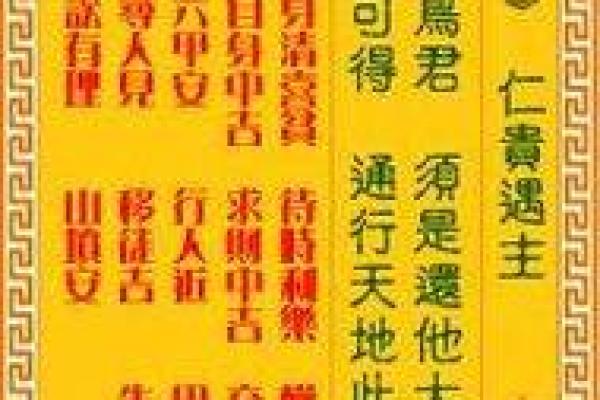 观音灵签第37签求财