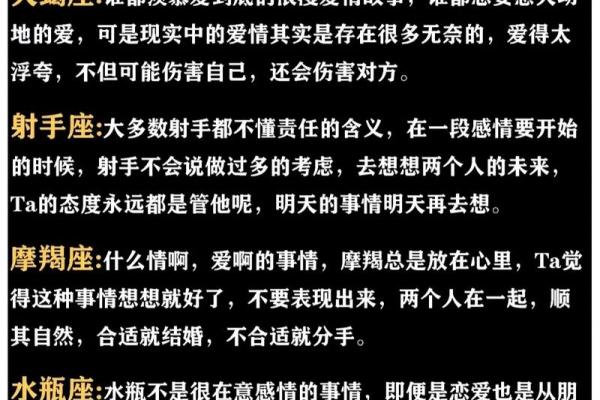 十二星座的爱情观是什么
