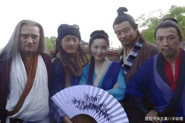 八字英雄传