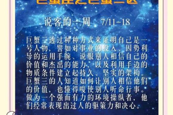 巨蟹女和什么座最配对 巨蟹男和什么座最配对