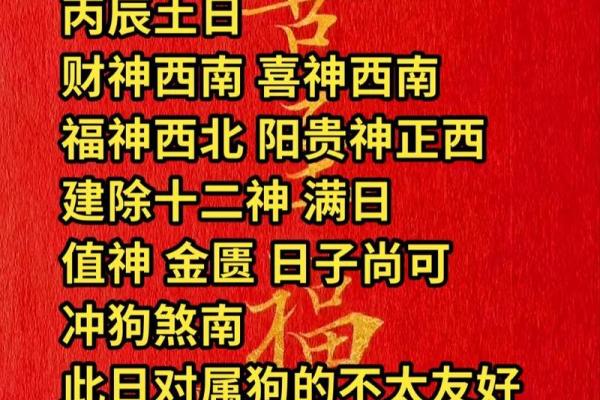 今天喜神方位 2024年12月22日宜向什么方向