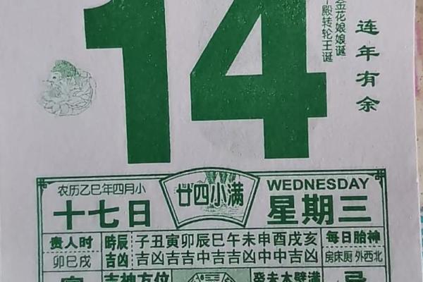 开市吉日查询：2024年四月开市吉日