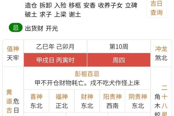 每日黄历丨5月17日冲生肖鼠，煞神在北方，向北行事要小心谨慎。