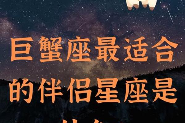 最爱巨蟹女的三个星座