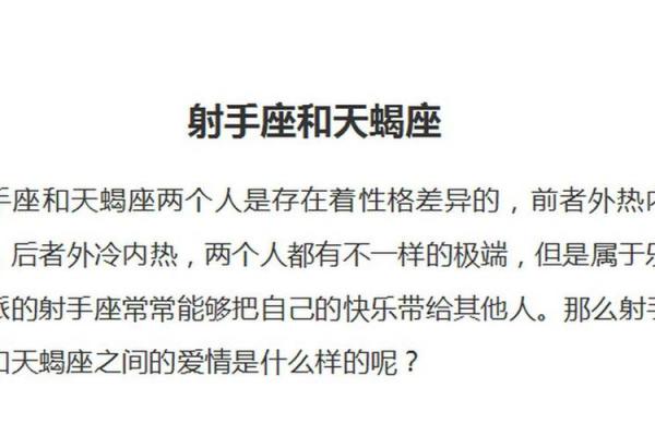 天蝎座男和射手座男配对怎么样