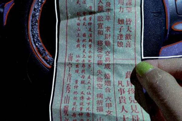 天后灵签第99签