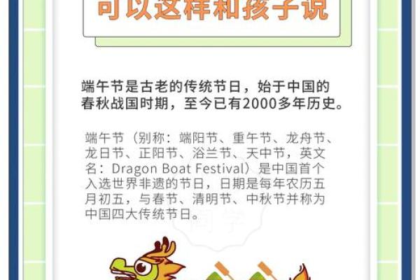 每年端午节为什么吃粽子风水知识