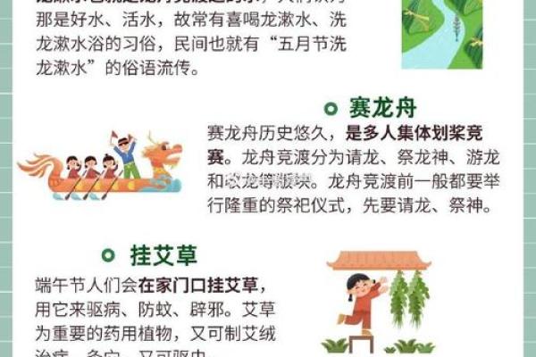 每年端午节为什么吃粽子风水知识