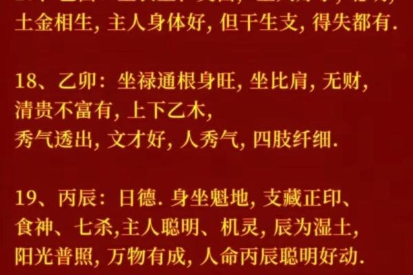 教你看八字 盲派命理的精髓是什么