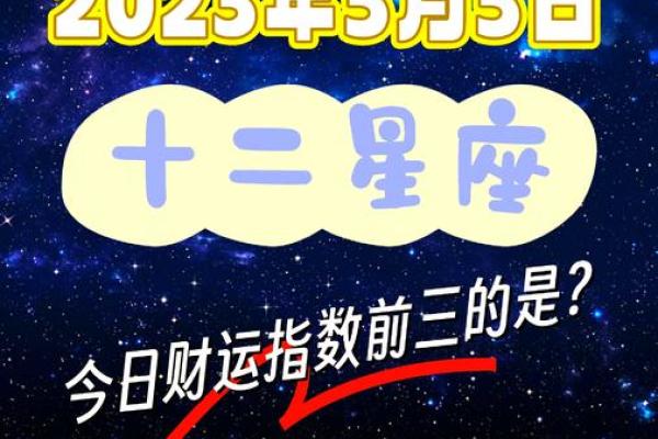 4月5日是什么星座