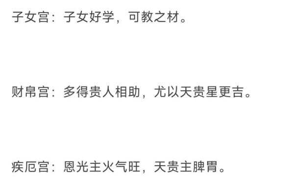 紫微斗数贵人星天魁、天钺在各宫会怎样？