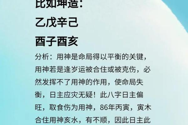 八字水为用神的人