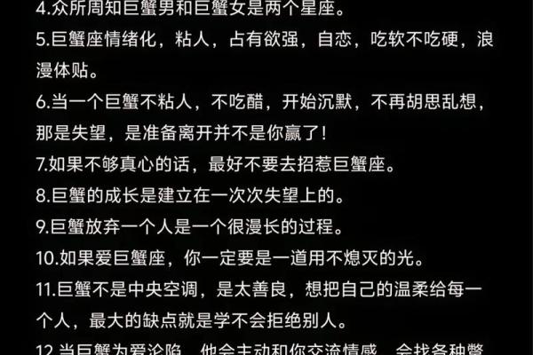 巨蟹座女生的性格分析特点 巨蟹座女生性格和什么星座最搭配
