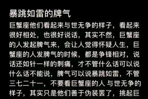 巨蟹座女生的性格分析特点 巨蟹座女生性格和什么星座最搭配