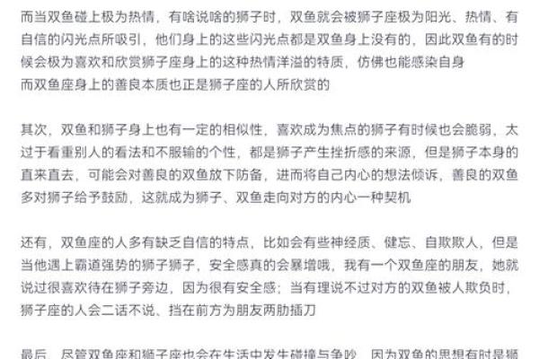 狮子男和双鱼座配对吗