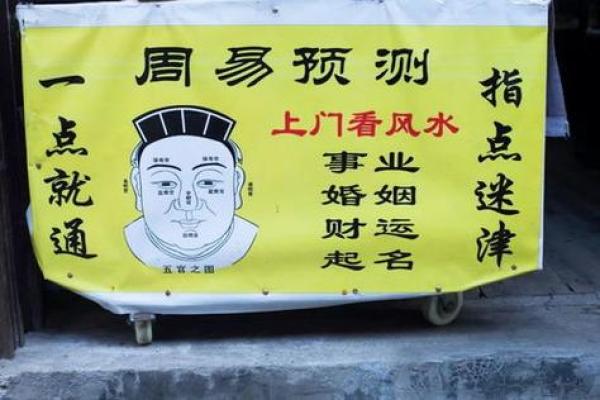 三台算命