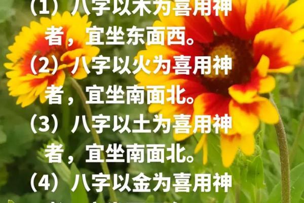 八字喜用神为土金水