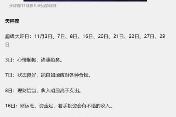11月5日是什么星座