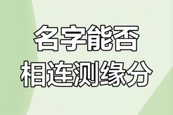 姓名契合度配对动漫素材 姓名契合度配合？