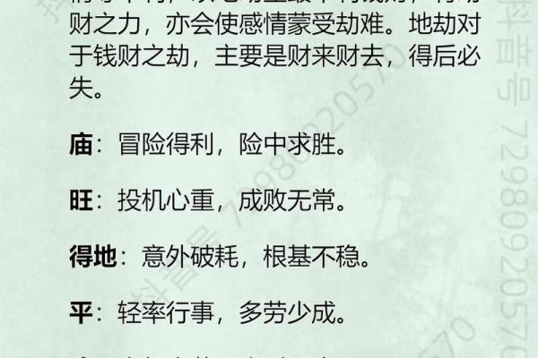 空劫夹命格,紫微斗数三大最凶的命格