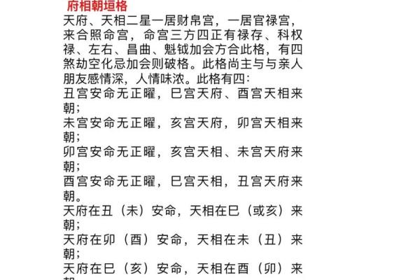 空劫夹命格,紫微斗数三大最凶的命格