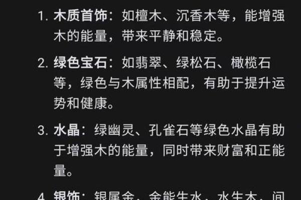 木命的人适合在什么方位工作