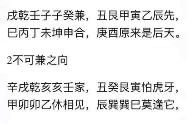 木命的人适合在什么方位工作