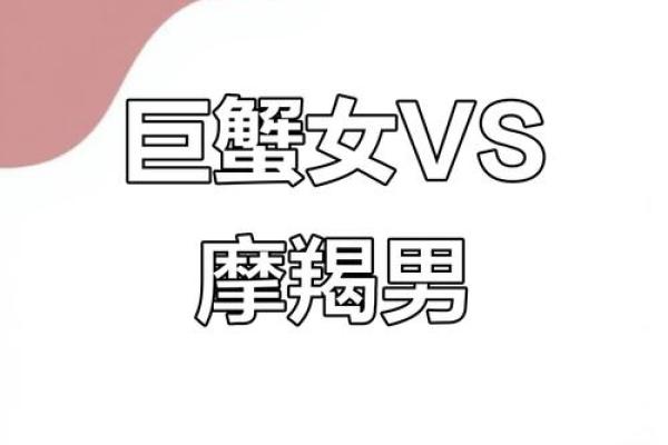 巨蟹男的性格特征 巨蟹男和什么星座女最配