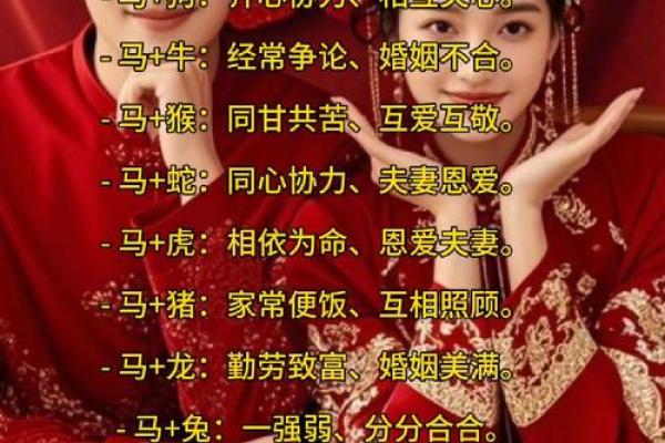 属马的女人和什么属相最配对 属马的女人和什么属相最配婚姻