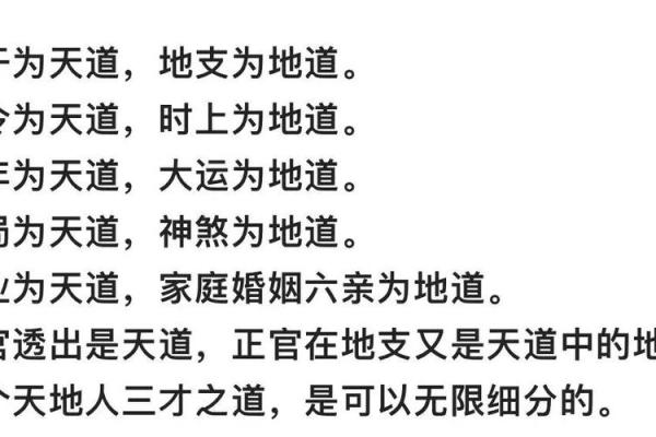 八字身弱看婚姻