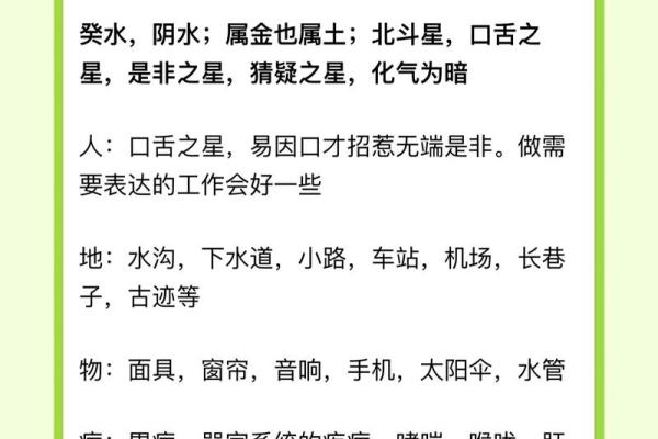 紫微斗数诸星落诸宫之：巨门星兄弟宫详解