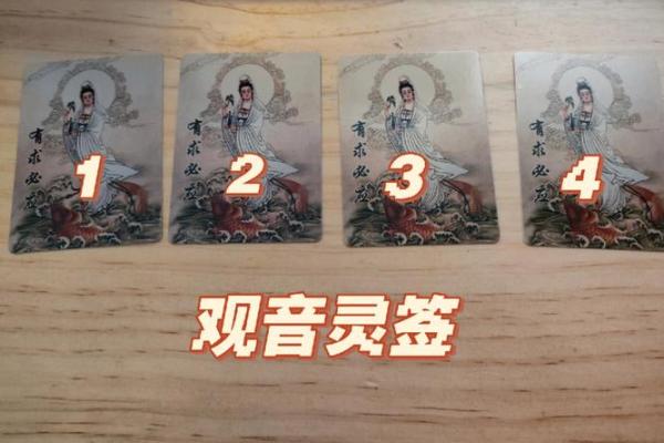 观音灵签第2签姻缘 观音灵签第二签求解？