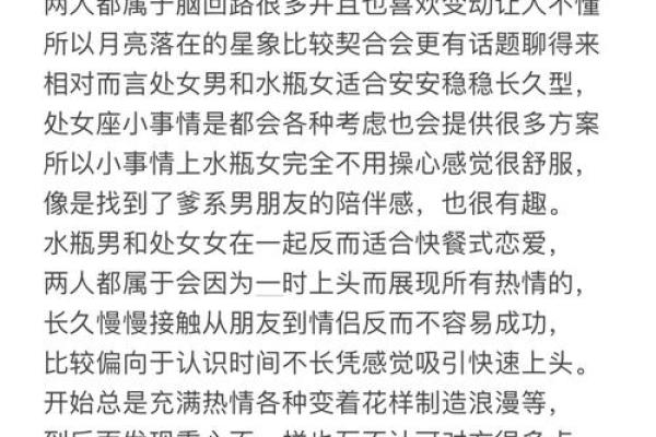水瓶男被哪种女生吃定 水瓶男和什么座最配对