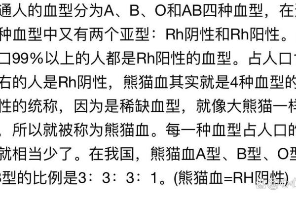 血型中rh阴性是什么意思