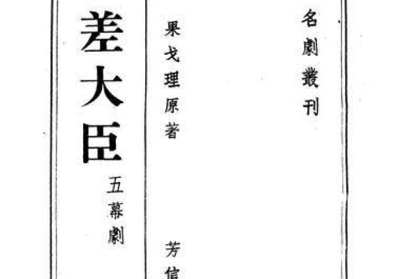 周星驰八字命理