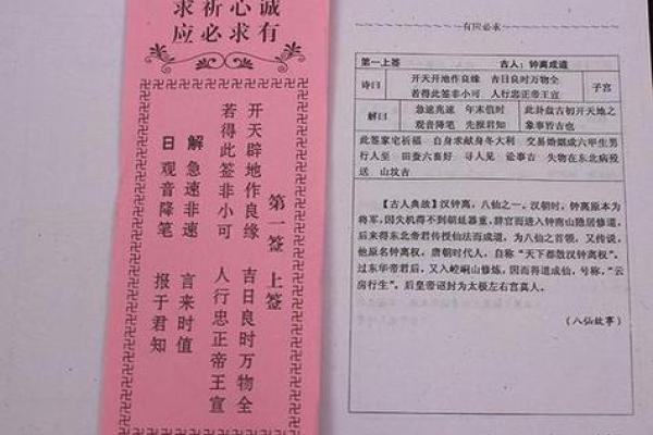 观音灵签16签求孩子