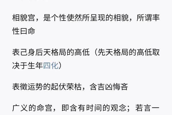 紫微斗数之四化论断法详释：　河洛基础