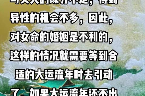 八字大的女人命好不好 命运怎么样