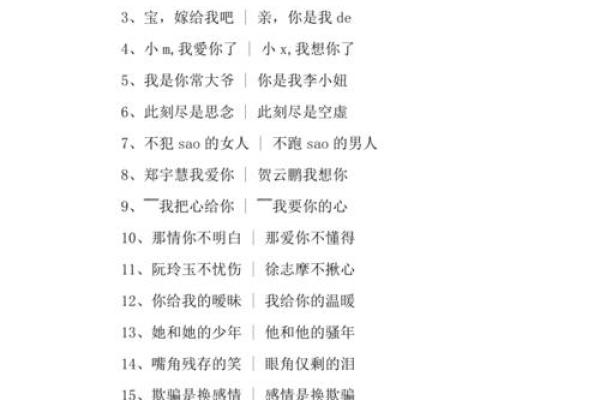 你们要的情侣姓名配对 情侣网名姓名配对器？