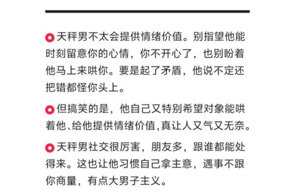 最宠天秤女的星座男